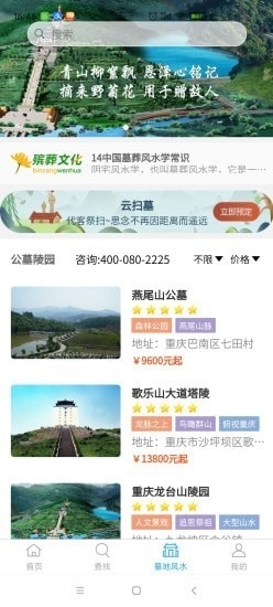 长生天v1.3.6截图4