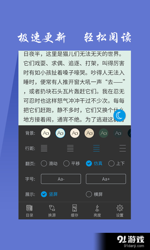 玄幻追更阅读器v1.5.9截图2