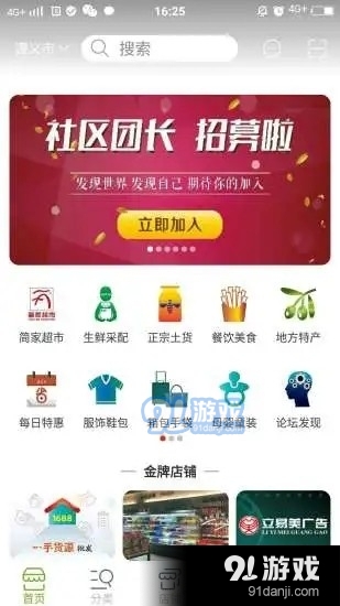 简家优选v1.7截图4