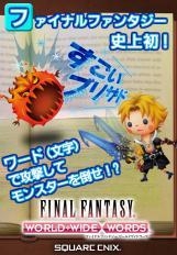 最终幻想：世界之文v2.7.5截图1