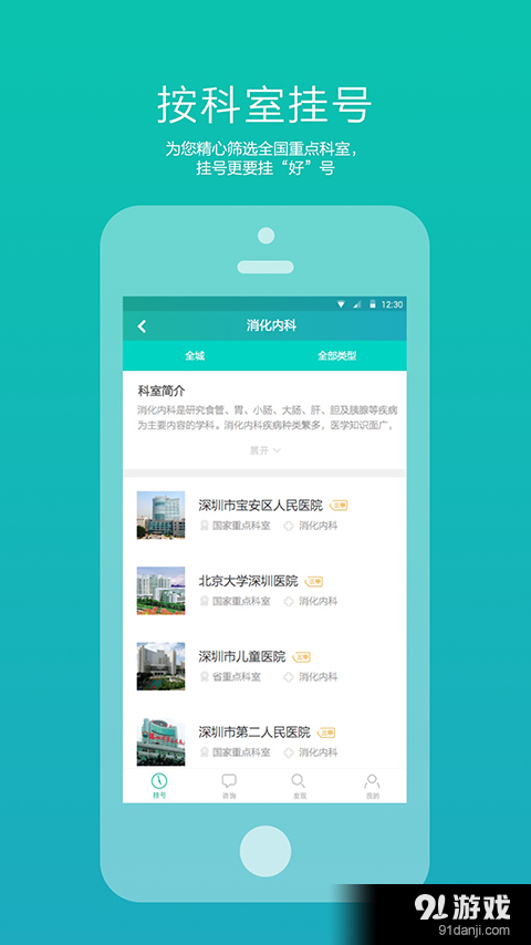 就医160预约挂号v5.7.5截图4