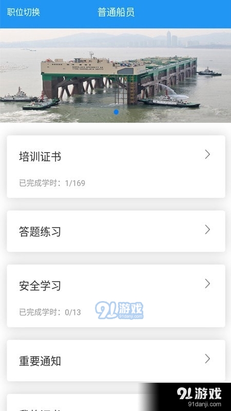 中渔学院v1.5.5截图1