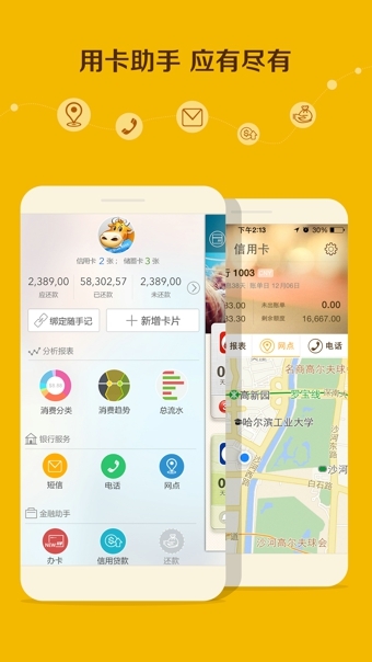 卡牛信用卡管家v6.7.11截图4