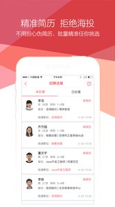 香聘v4.8.8截图3