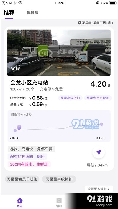 找桩v1.3.5截图1