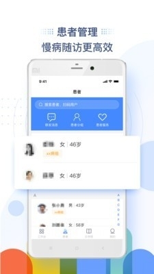 因数工作台v2.3.4截图1