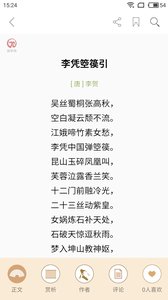 你好诗词v2.4.5截图1