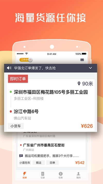 货满车司机v1.3.11截图2