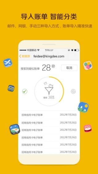 卡牛信用卡管家v6.7.11截图3