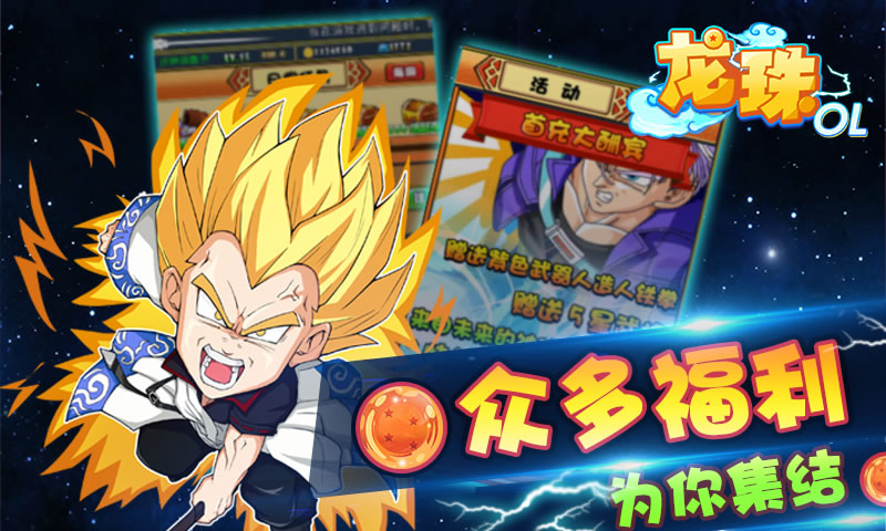 龙珠OLv1.3.6截图3