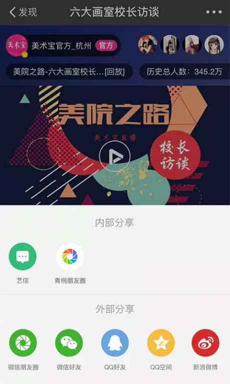 青桐艺考教育云v2.9截图2