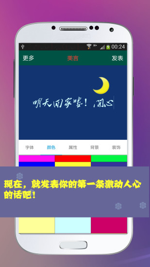 美言v1.3.11截图3