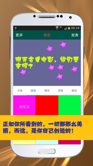 美言v1.3.11截图2