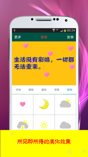 美言v1.3.11截图4
