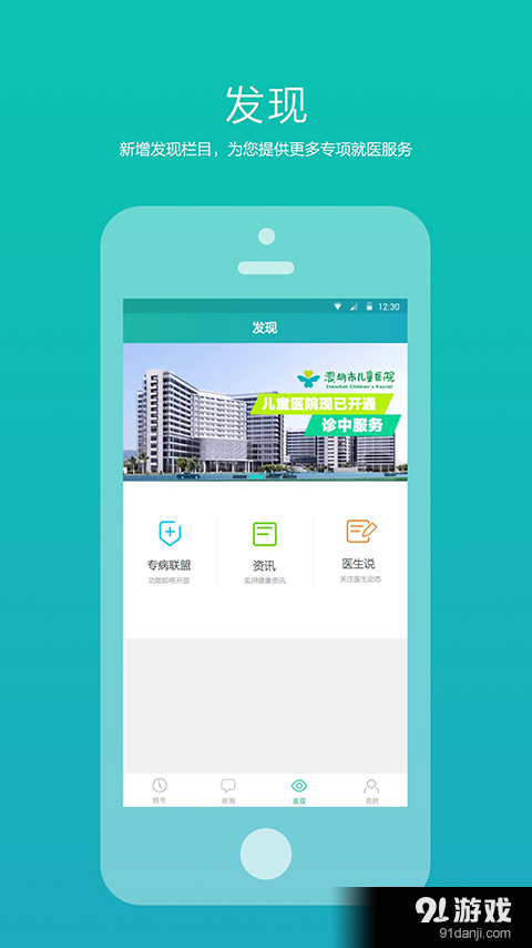 就医160预约挂号v5.7.5截图5