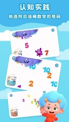 东东龙学数字v1.8截图3