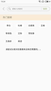 你好诗词v2.4.5截图5