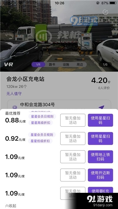 找桩v1.3.5截图2