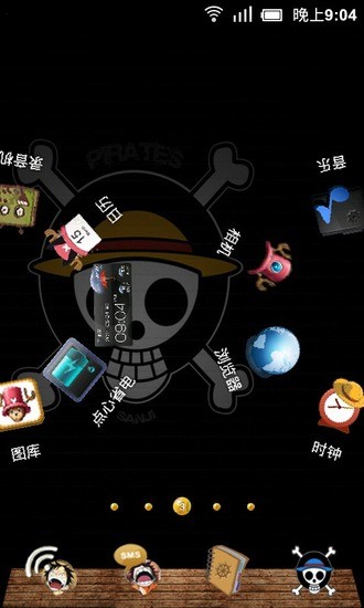 海贼王主题桌面v1.7截图1