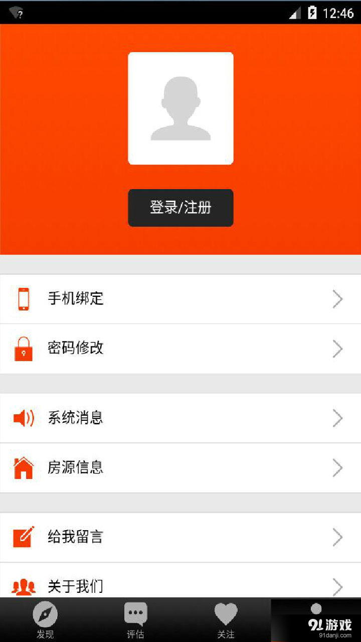易估通v1.3.501截图2