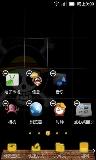 海贼王主题桌面v1.7截图3