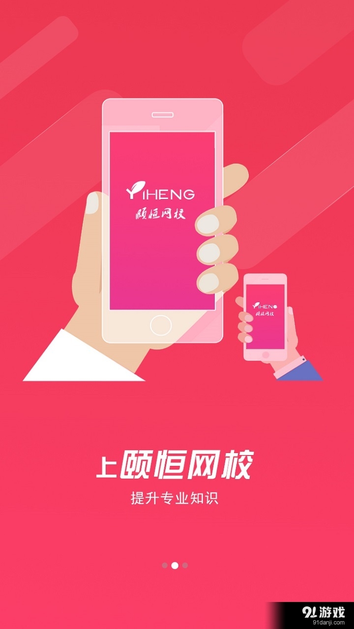 颐恒题库v1.8截图2