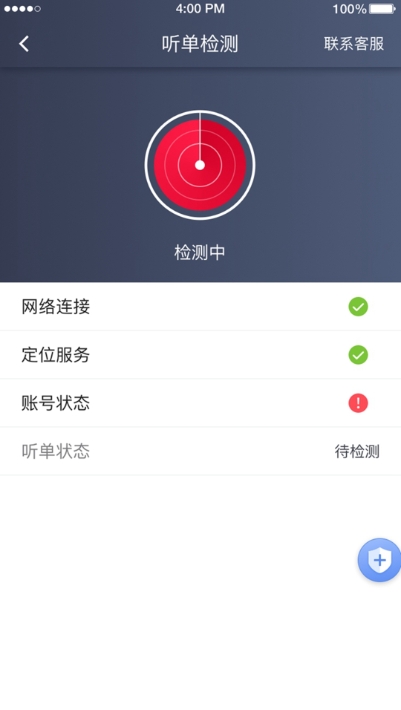 金银建畅行v4.61.5.0007截图3