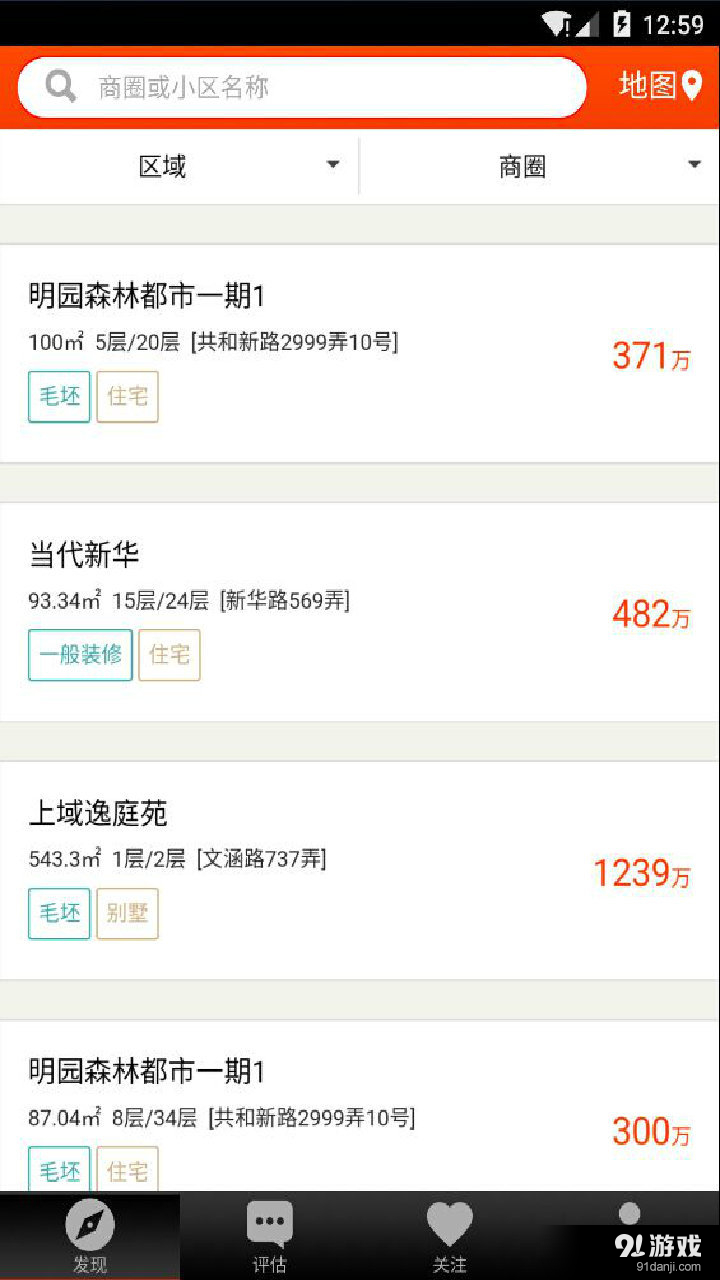 易估通v1.3.501截图3