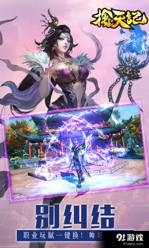 擒天记v1.18.0327截图4