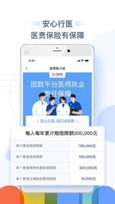 因数工作台v2.3.4截图4