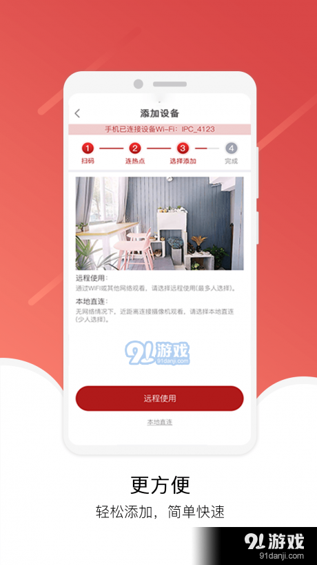 Juancloudv3.6.31截图1