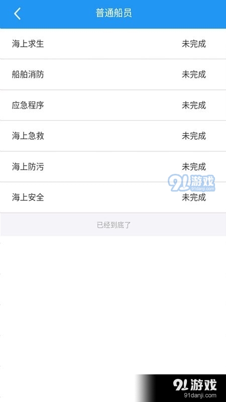 中渔学院v1.5.5截图4