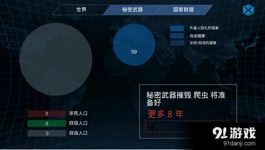 银河瘟疫X 汉化版v1.85截图5
