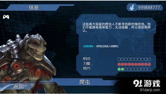 银河瘟疫X 汉化版v1.85截图3