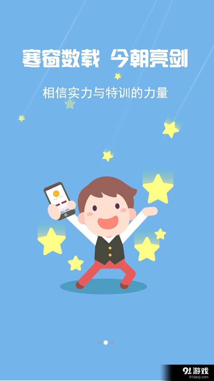 颐恒题库v1.8截图3