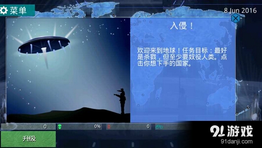 银河瘟疫X 汉化版v1.85截图1