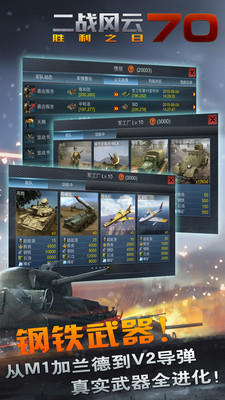 二战风云百度版v2.13.8截图4