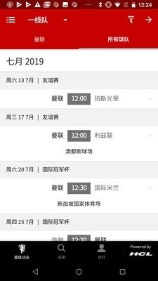 曼联v8.2.24截图5