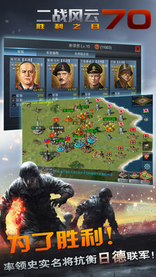 二战风云百度版v2.13.8截图1