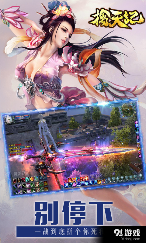 擒天记v1.18.0327截图5