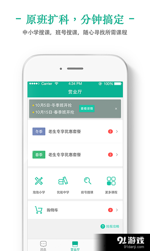 我学v1.9.8截图1