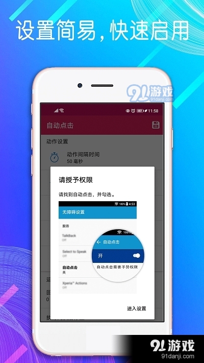 自动点击模拟器v1.4.6截图1