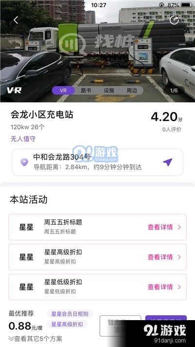 找桩v1.3.5截图3