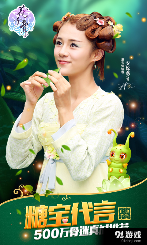 花千骨v1.0.7截图1