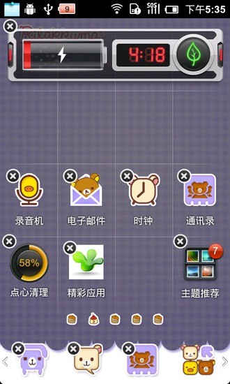 点心桌面v1.6截图2