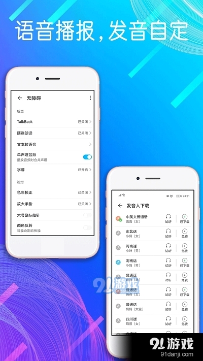 自动点击模拟器v1.4.6截图2