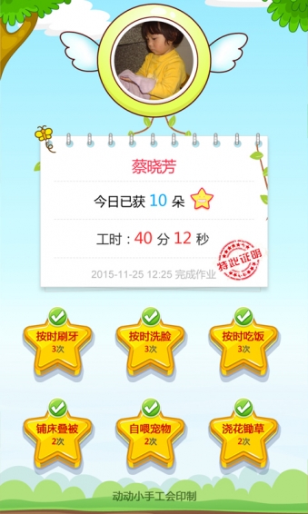 动动小手v3.3.8截图3