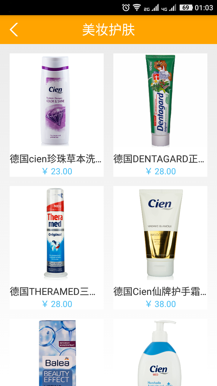 优捷购v1.9截图1