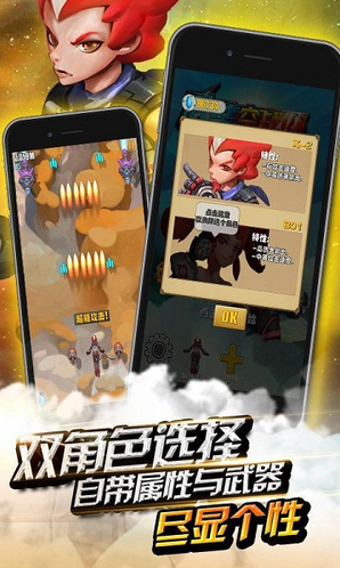 武装空战队v1.3.4截图4