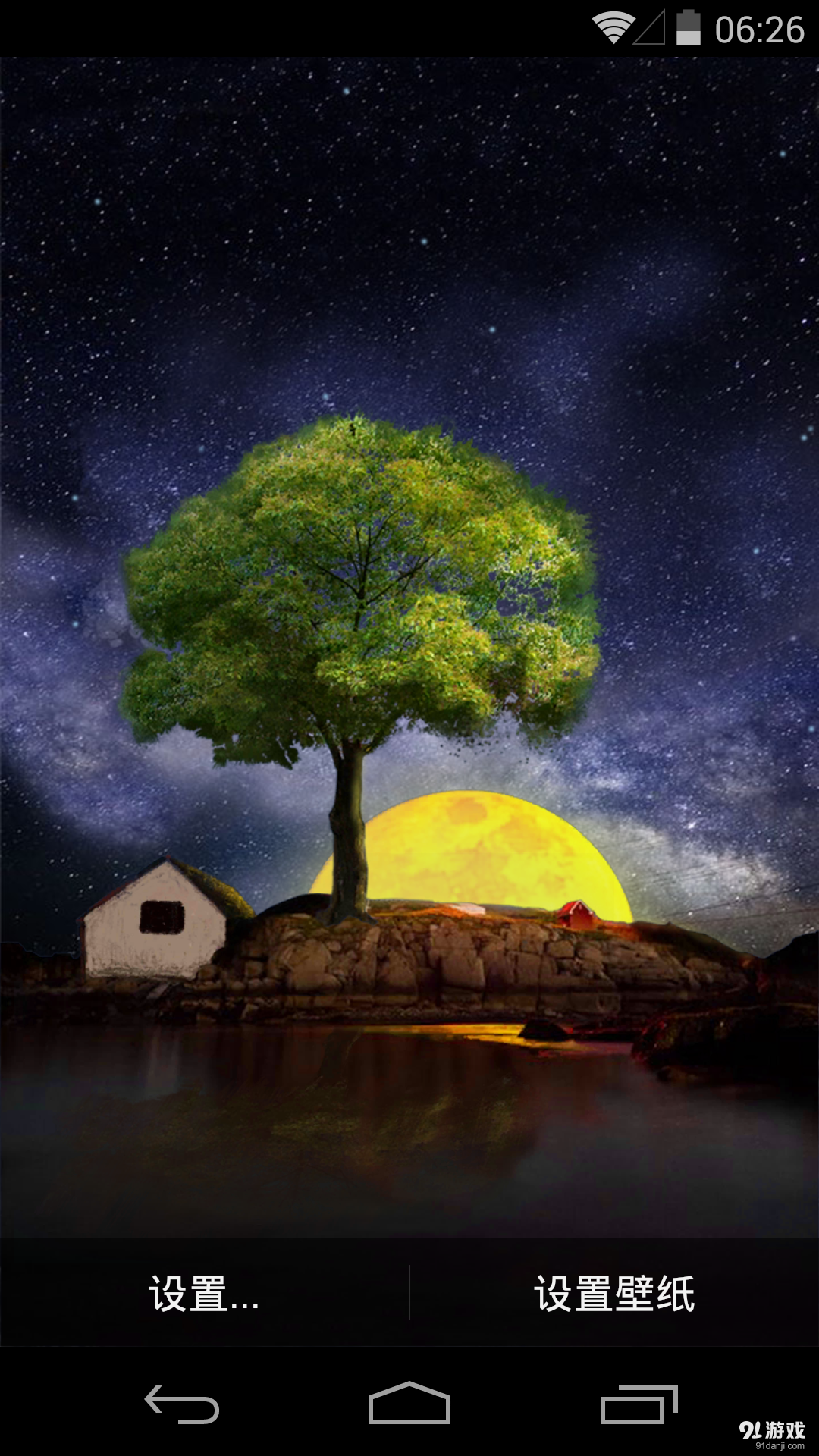 一暮星辰v1.5.16截图1